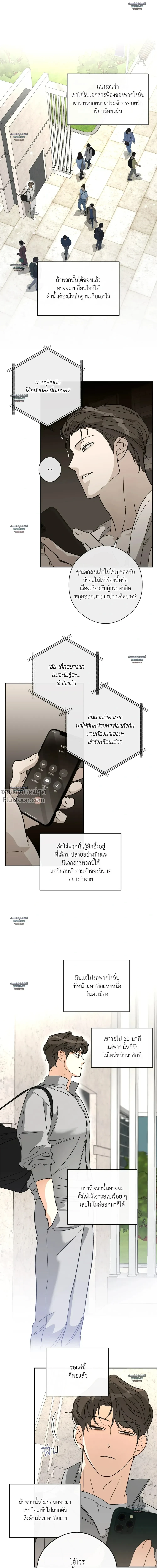 Half of Me หน้า 14