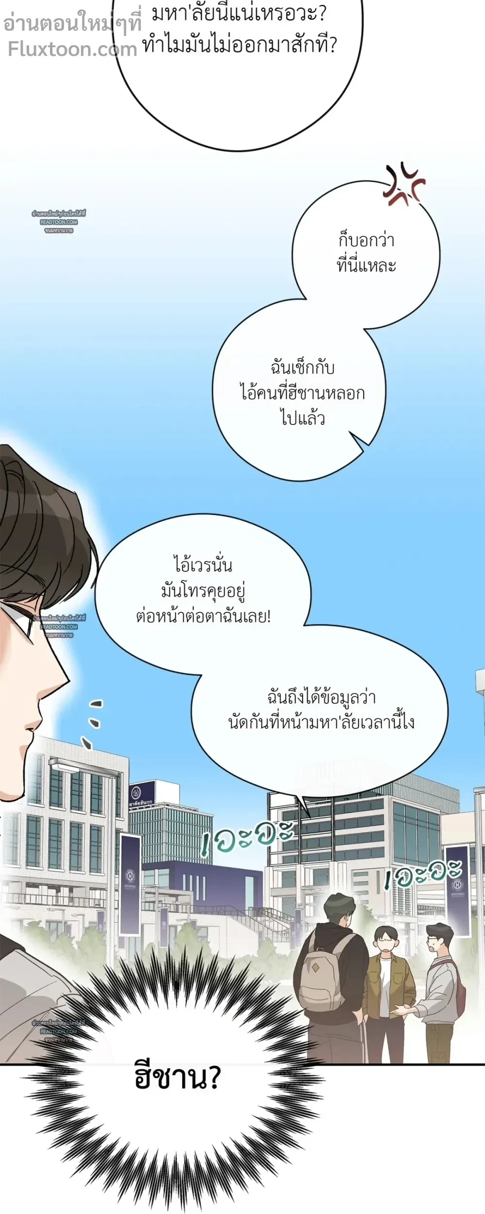 Half of Me หน้า 15