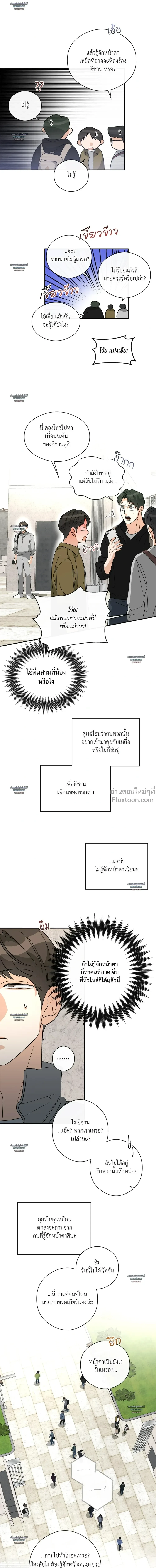 Half of Me หน้า 16