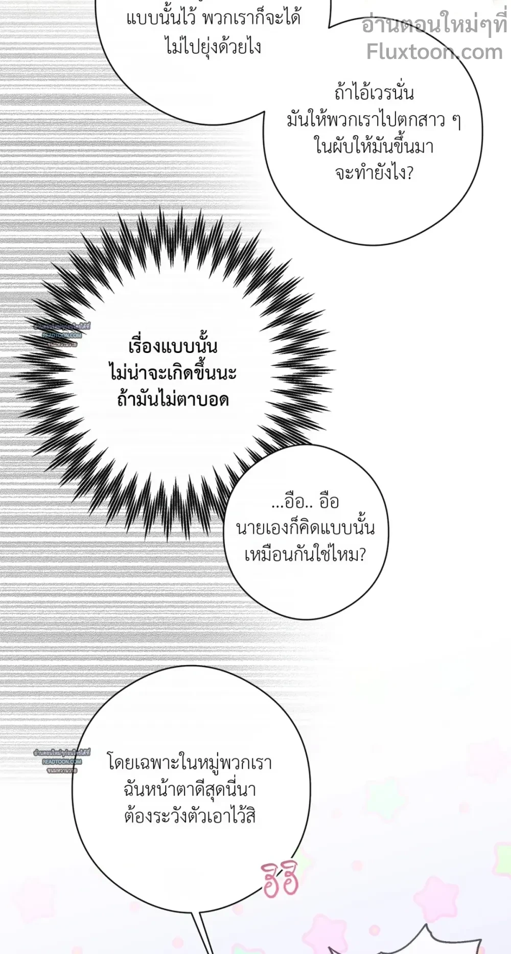 Half of Me หน้า 17