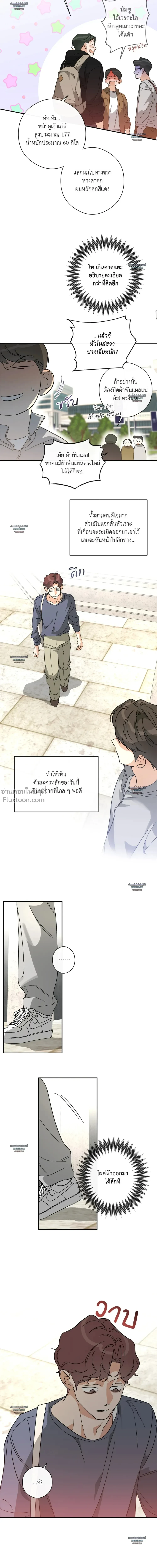 Half of Me หน้า 18