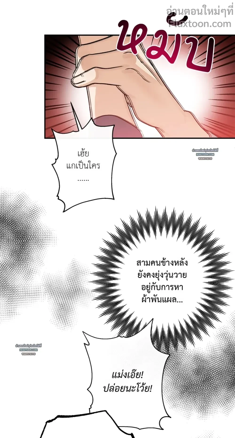 Half of Me หน้า 19