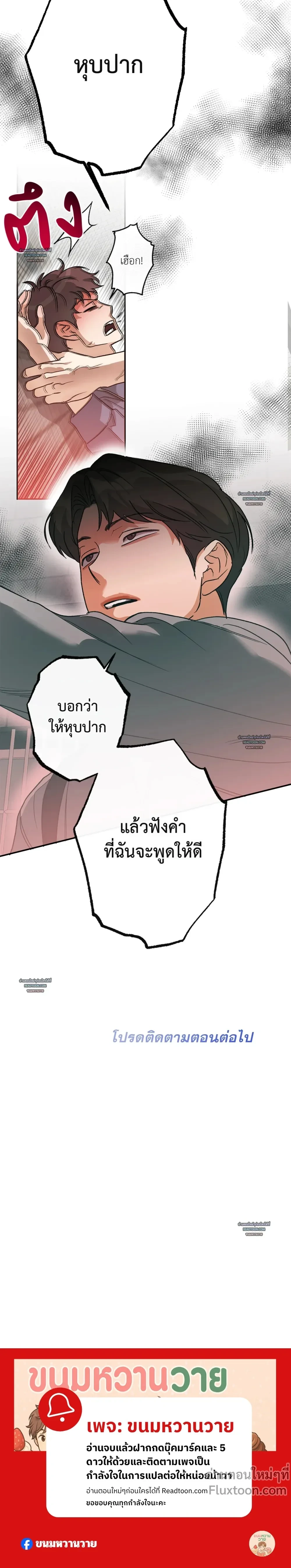 Half of Me หน้า 20