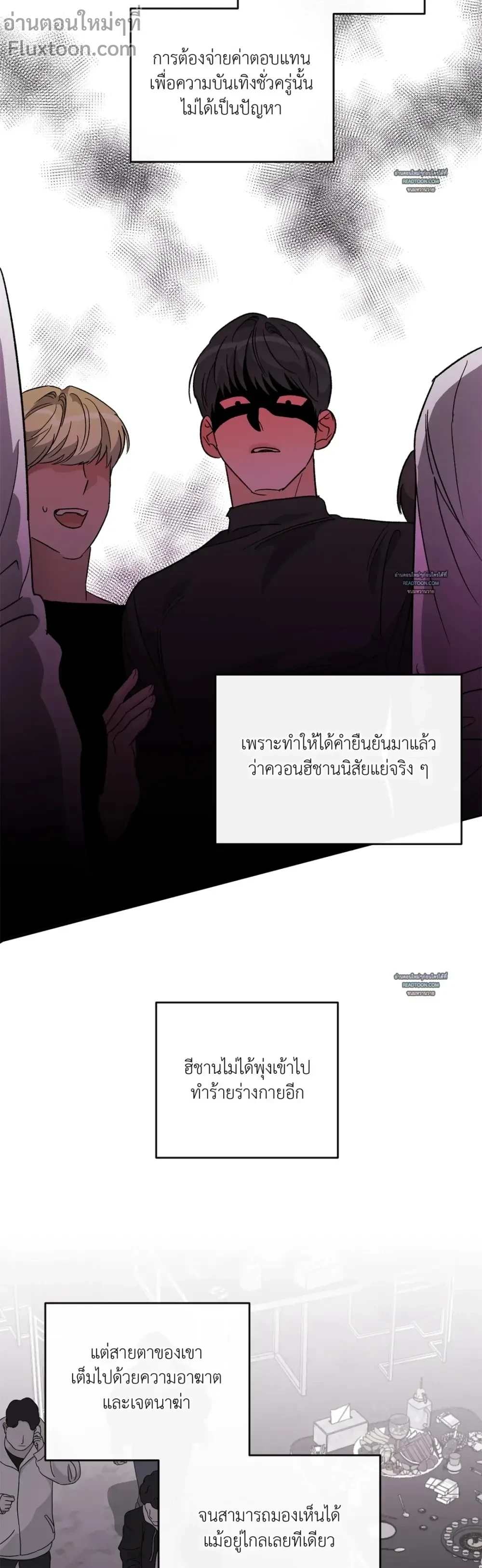 Half of Me หน้า 3