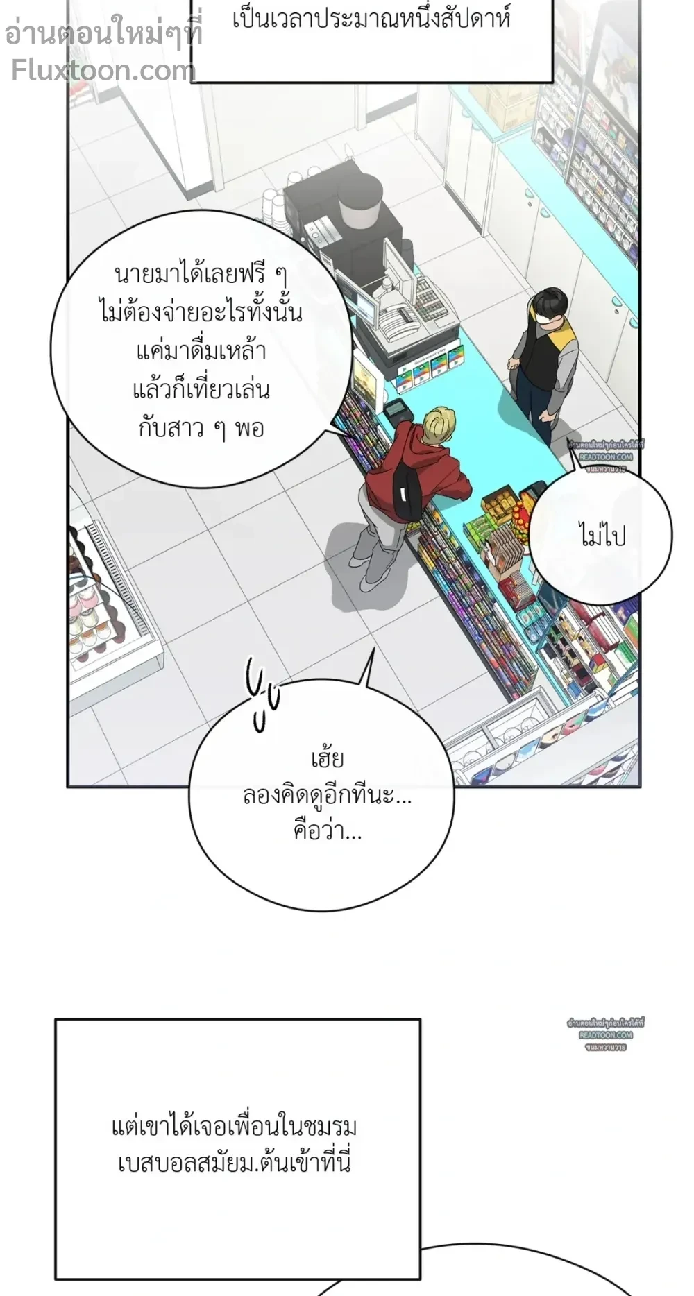 Half of Me หน้า 5