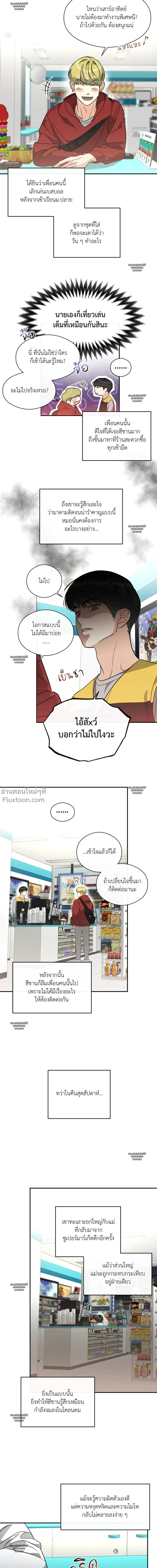Half of Me หน้า 6