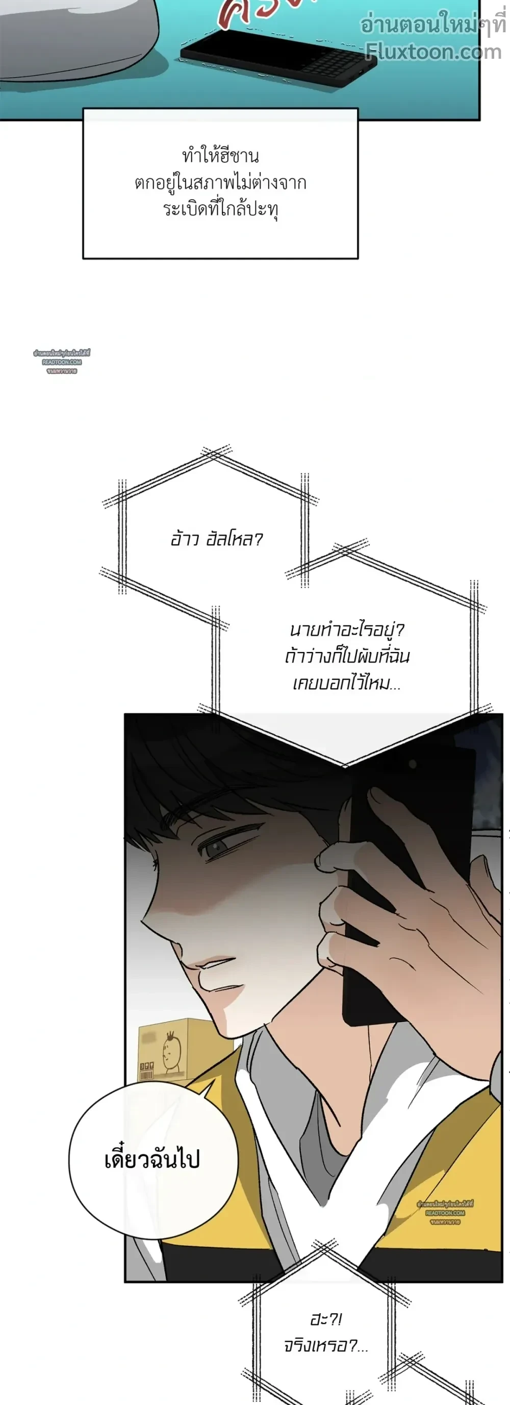 Half of Me หน้า 7