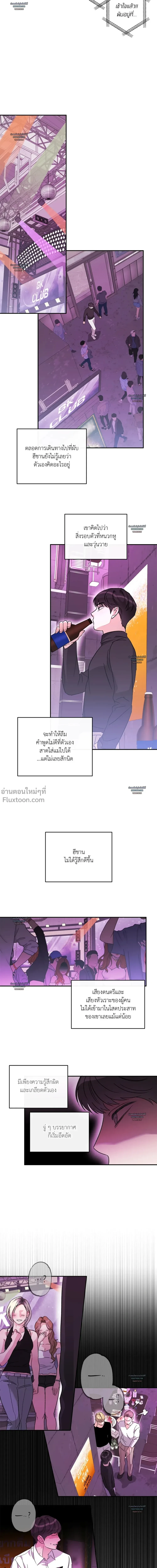 Half of Me หน้า 8