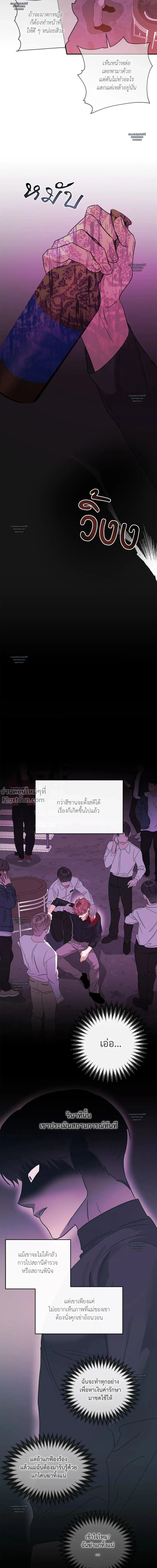 Half of Me หน้า 10