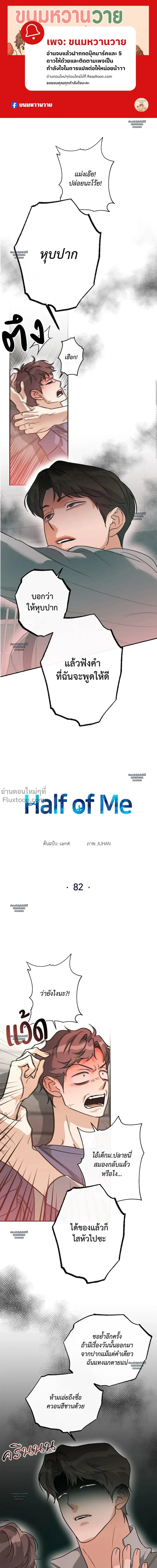 Half of Me หน้า 2