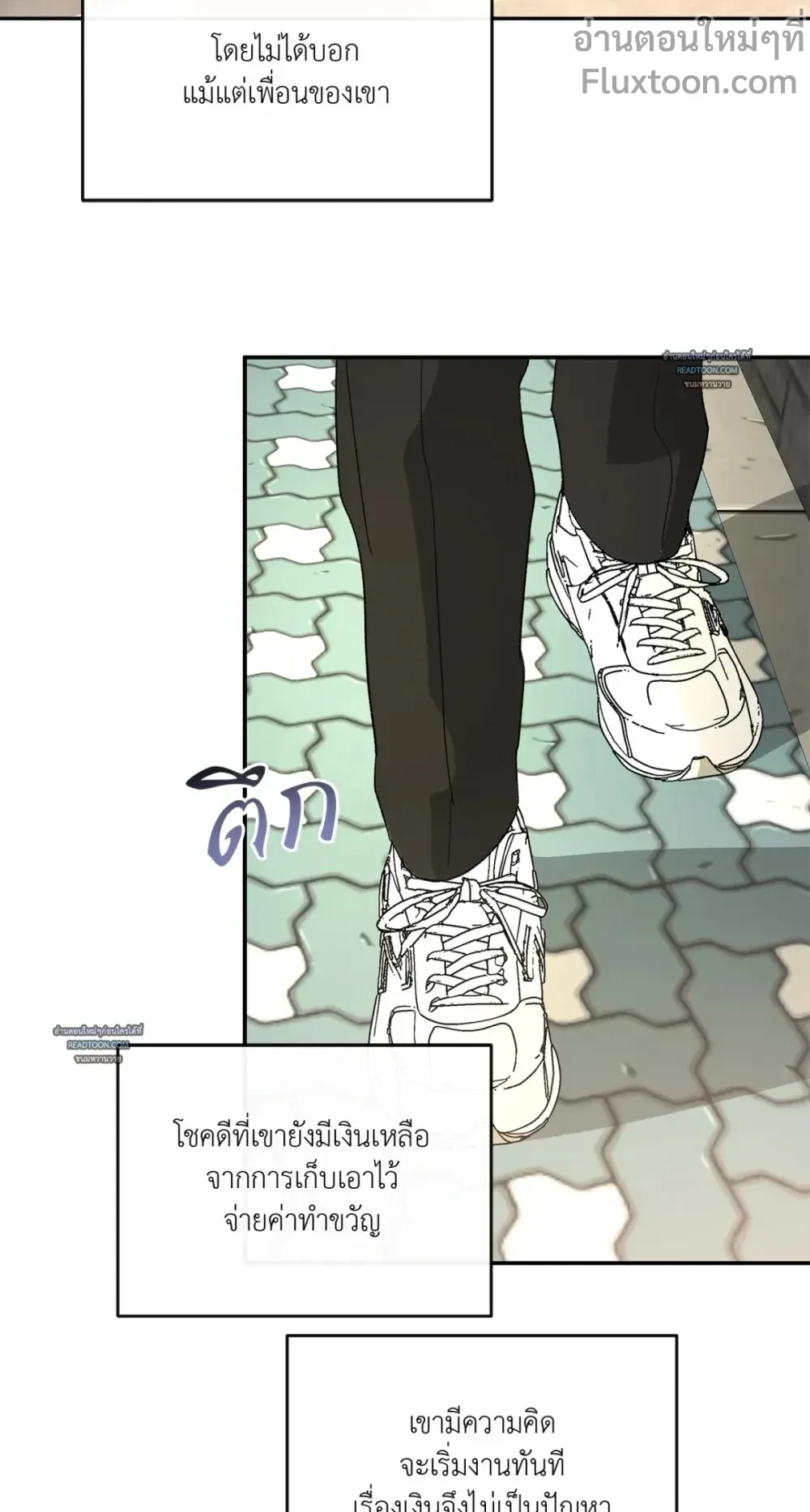 Half of Me หน้า 11