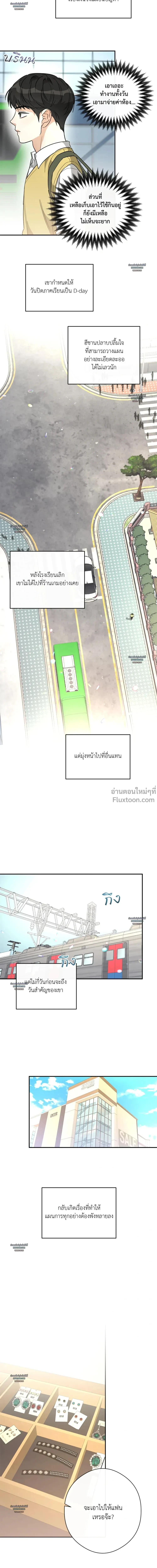 Half of Me หน้า 12