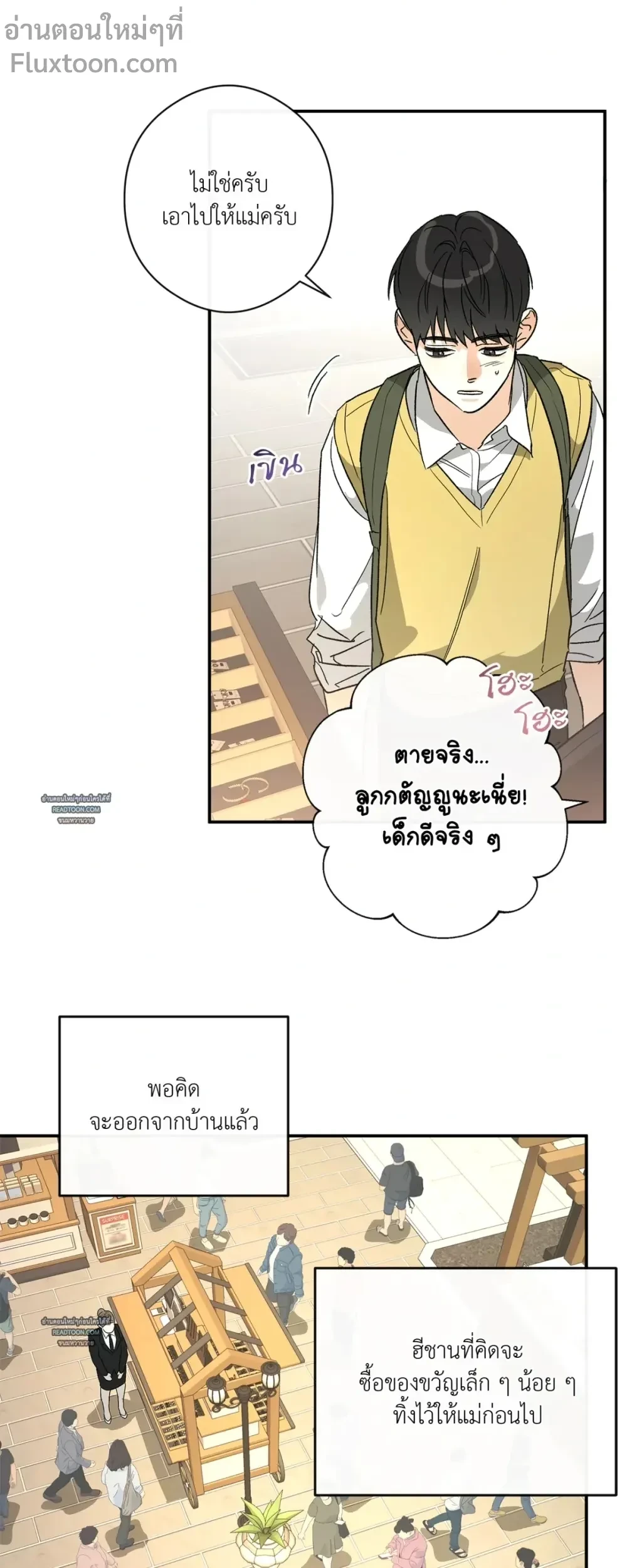 Half of Me หน้า 13