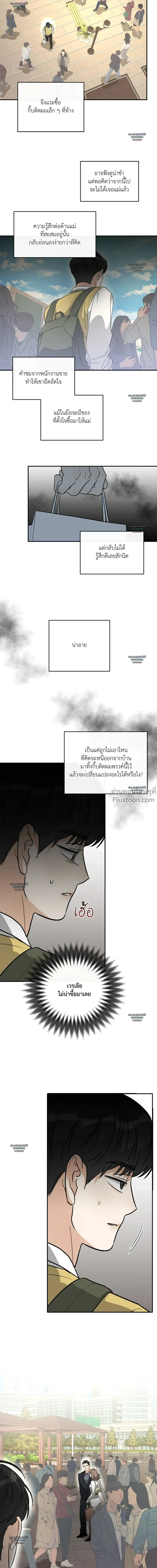Half of Me หน้า 14