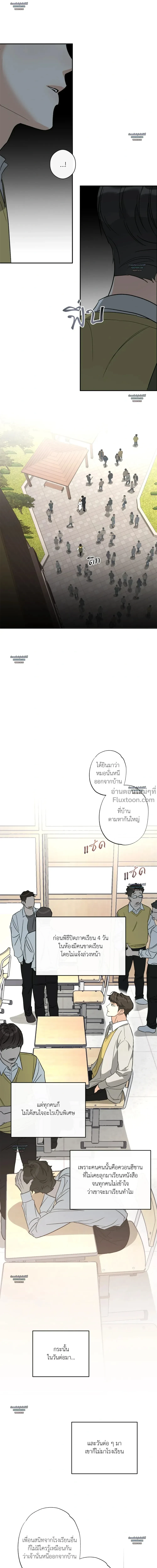 Half of Me หน้า 16
