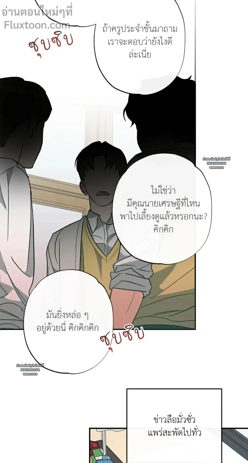Half of Me หน้า 17