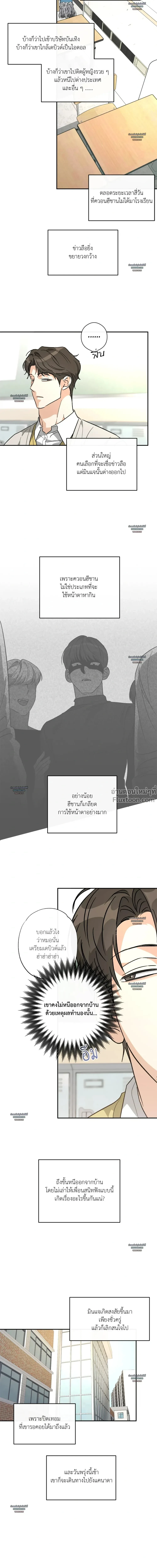 Half of Me หน้า 18