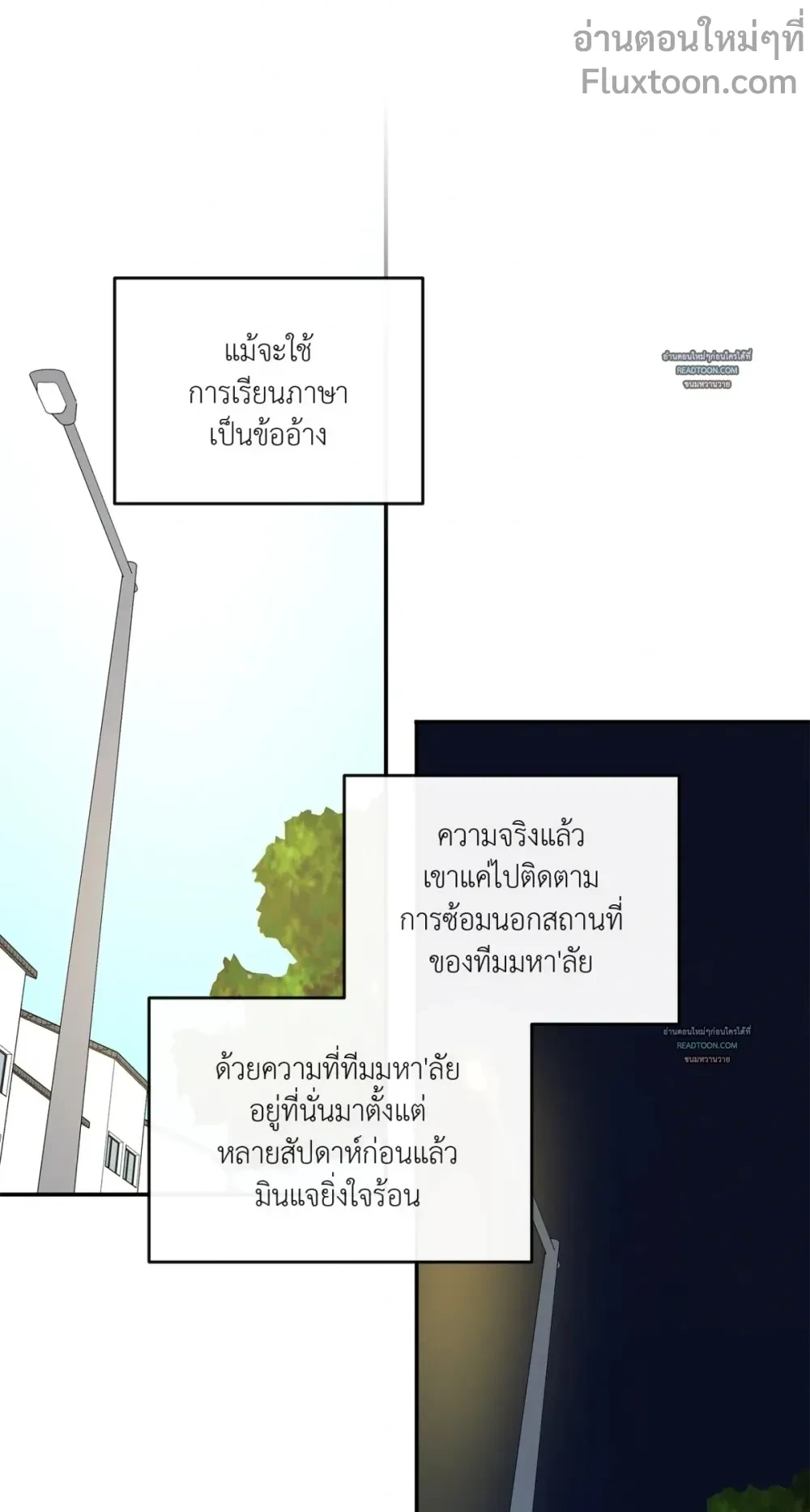 Half of Me หน้า 19