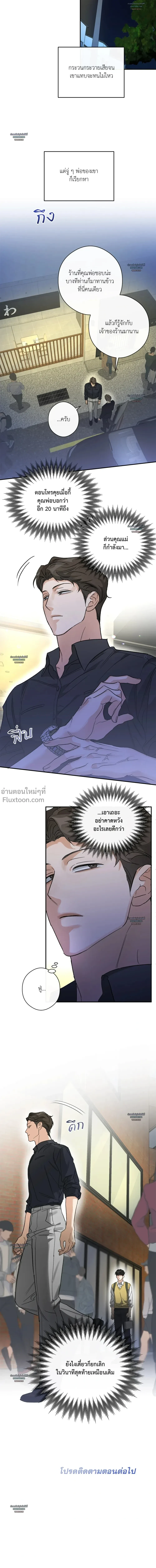 Half of Me หน้า 20