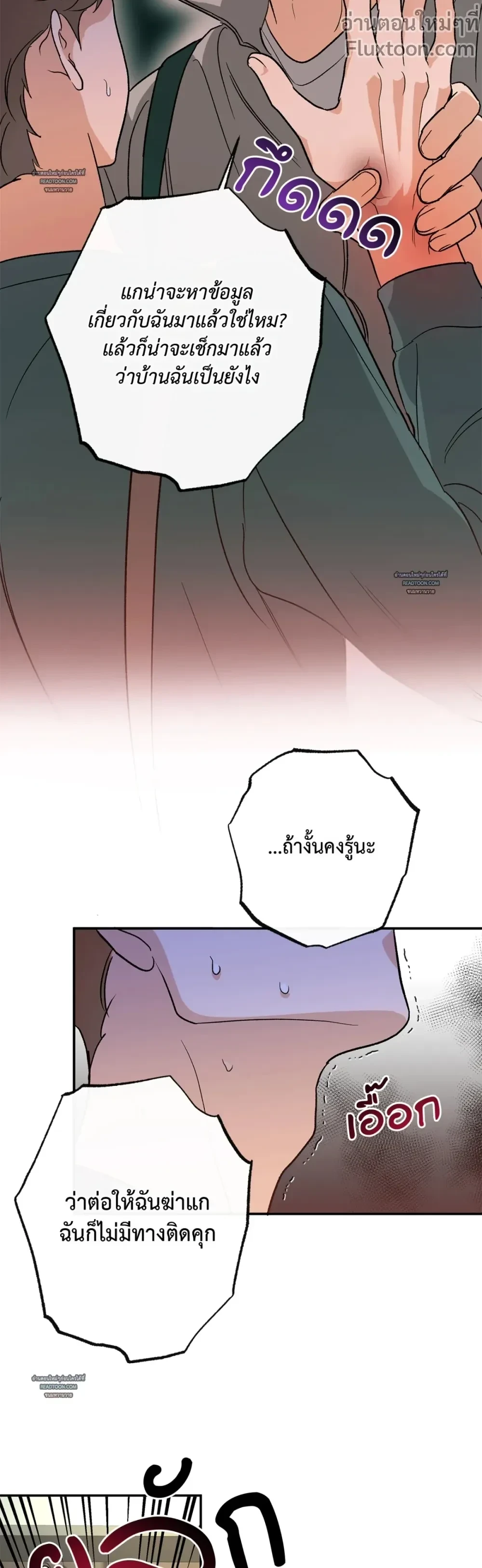 Half of Me หน้า 3