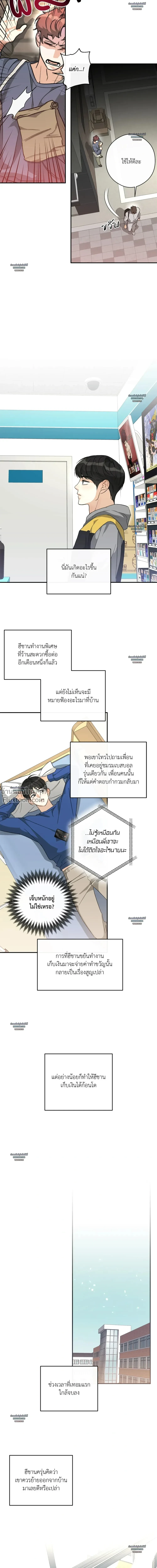 Half of Me หน้า 4