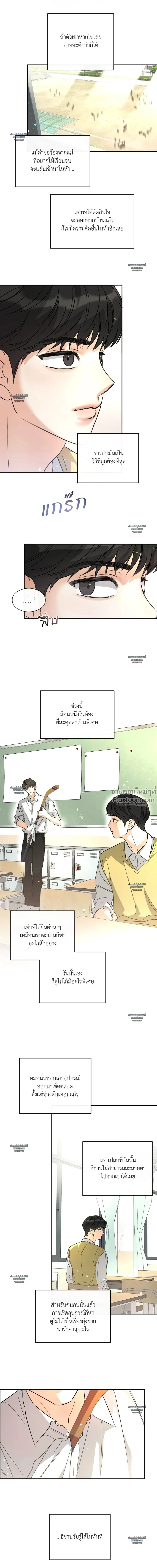 Half of Me หน้า 6