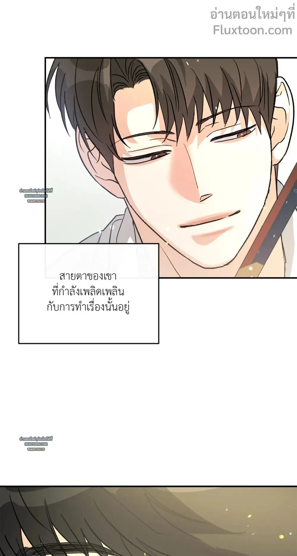 Half of Me หน้า 7