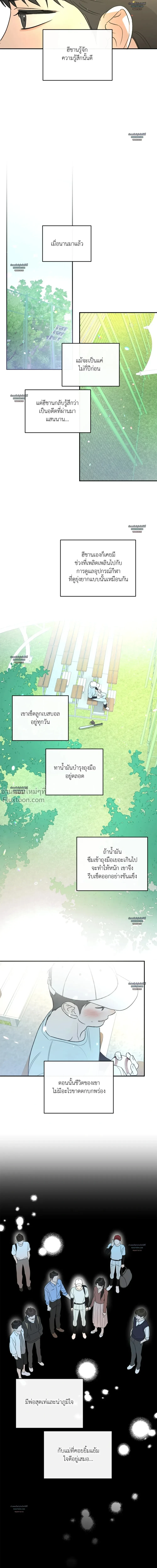 Half of Me หน้า 8