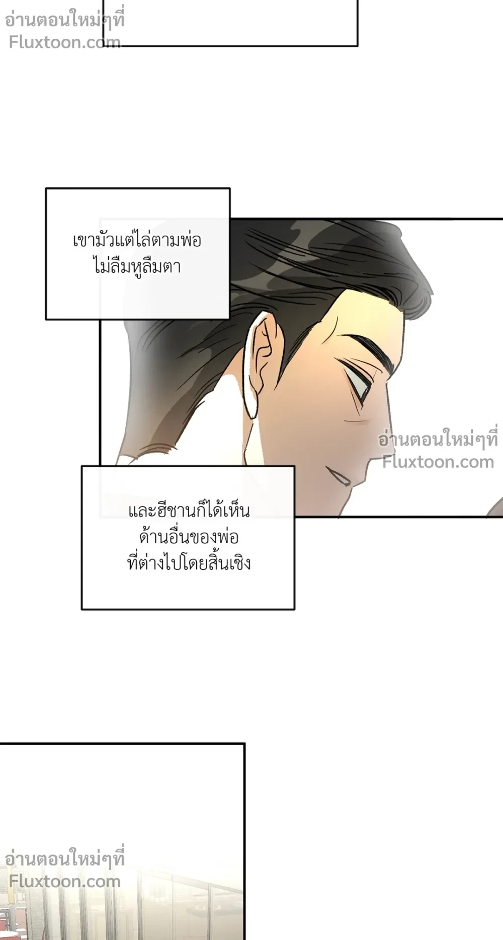 Half of Me หน้า 11