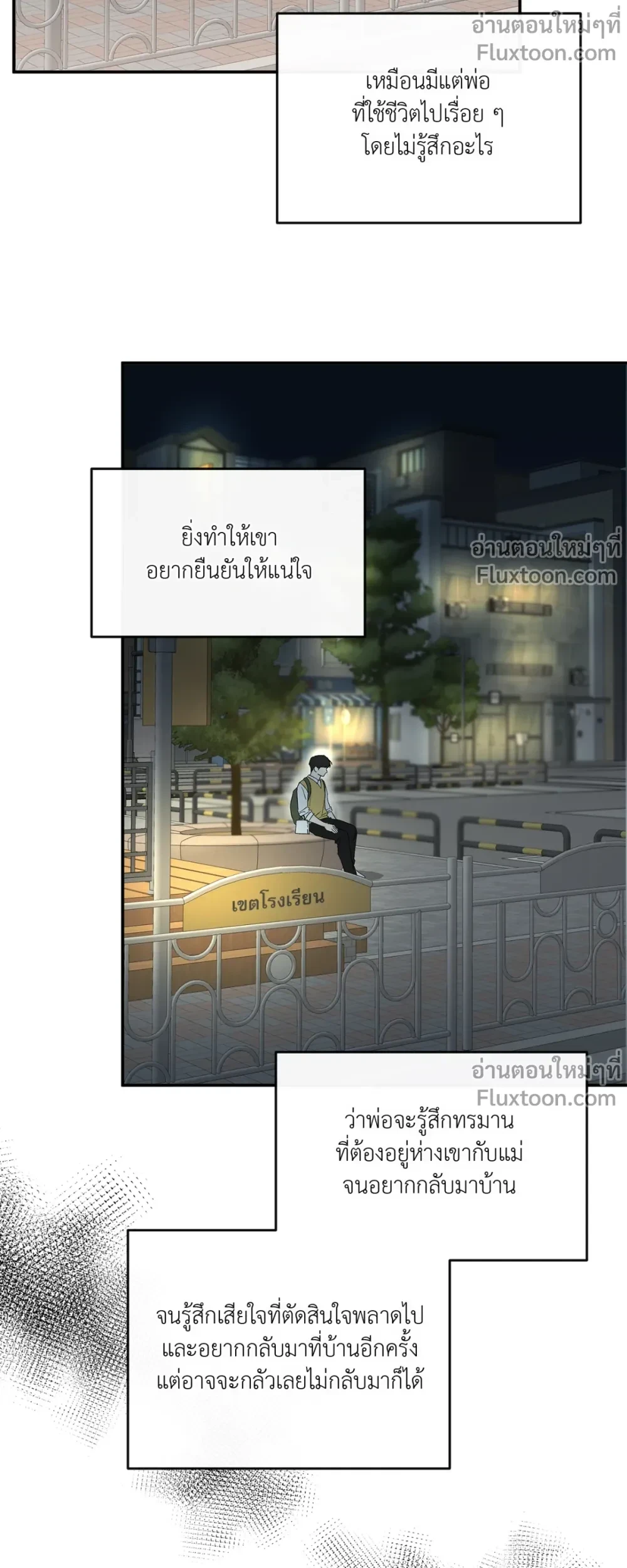 Half of Me หน้า 13