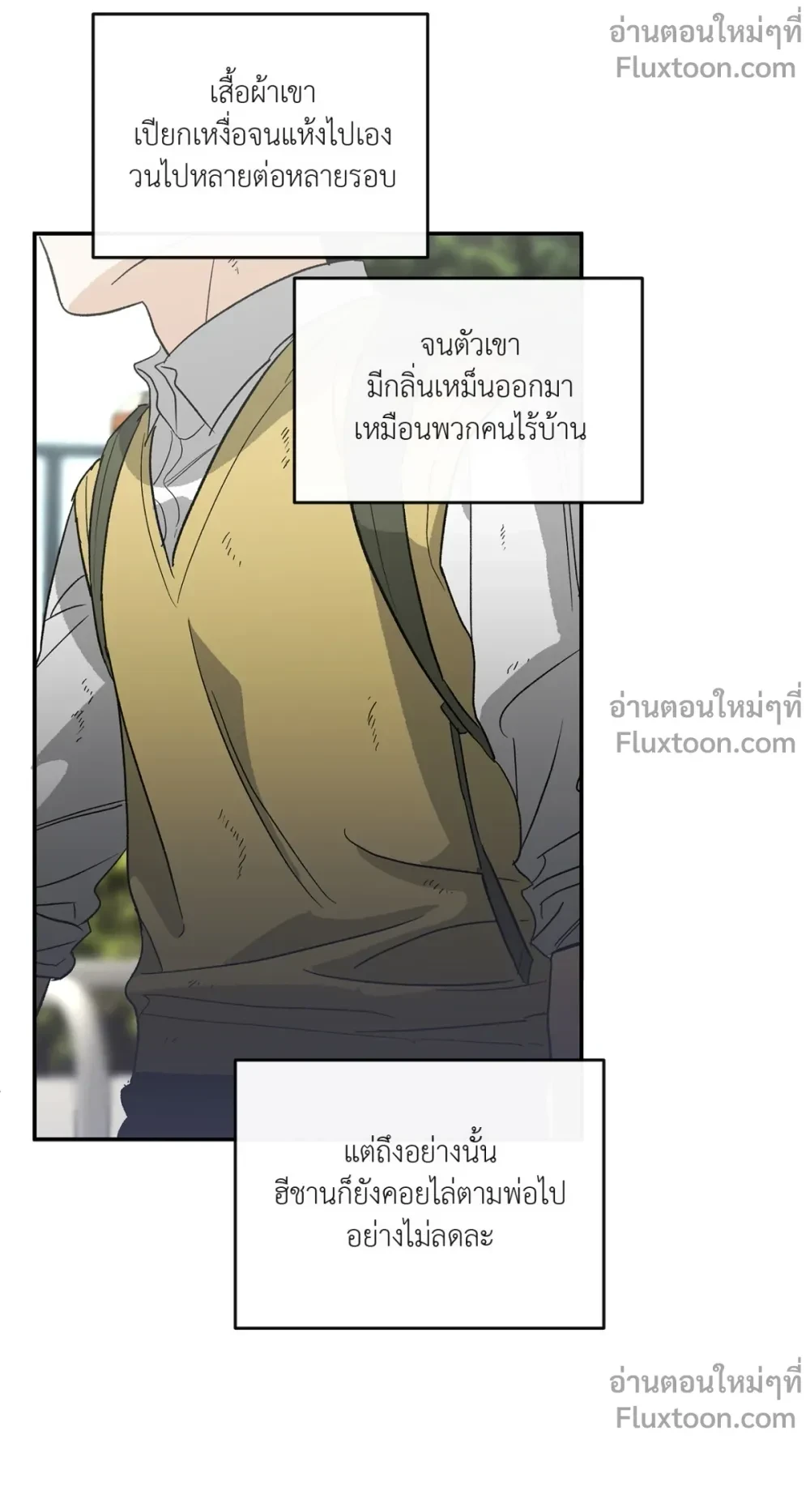 Half of Me หน้า 15