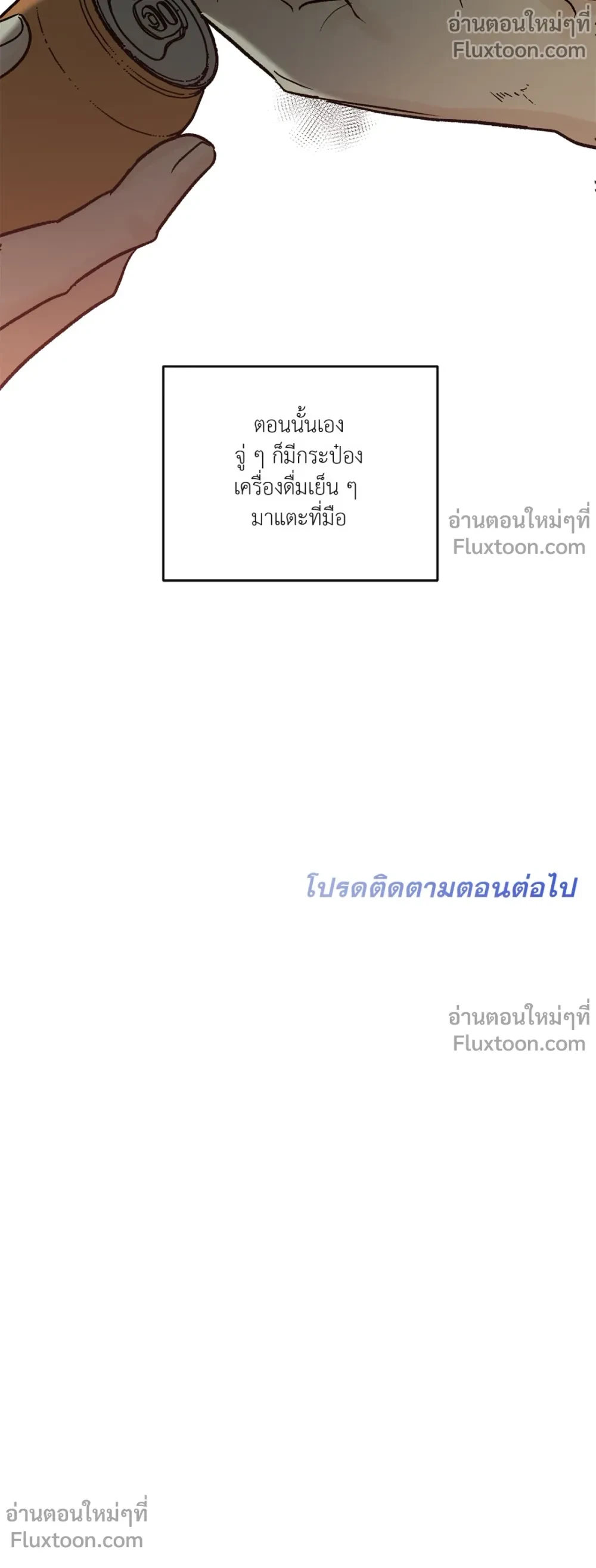 Half of Me หน้า 18