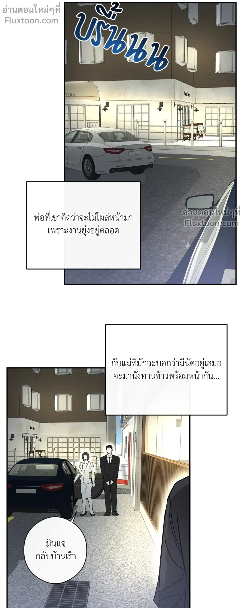Half of Me หน้า 3