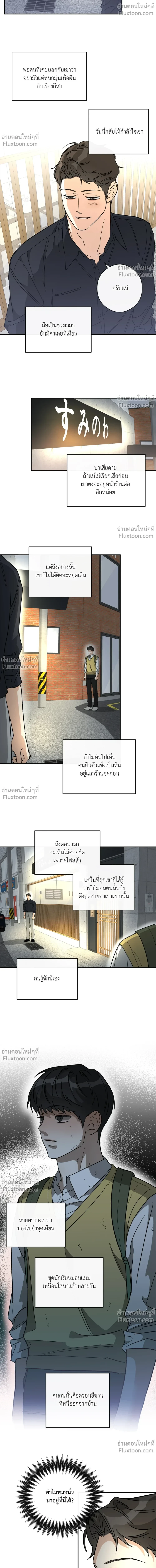 Half of Me หน้า 4