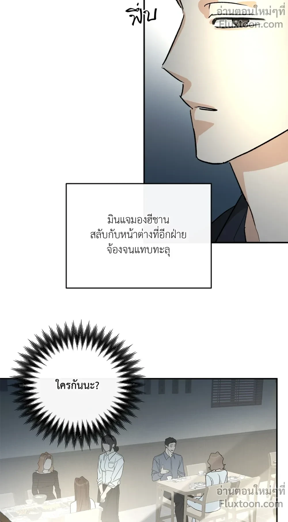Half of Me หน้า 5