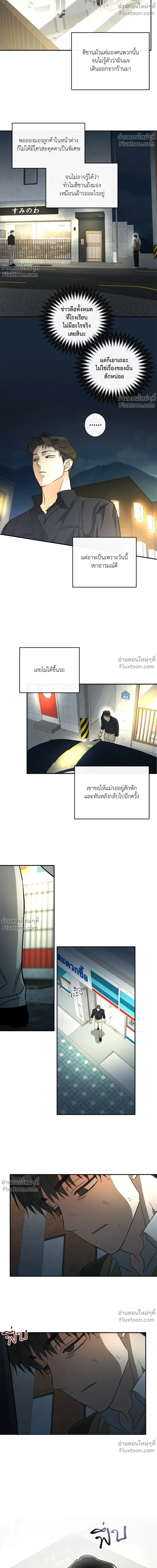 Half of Me หน้า 6