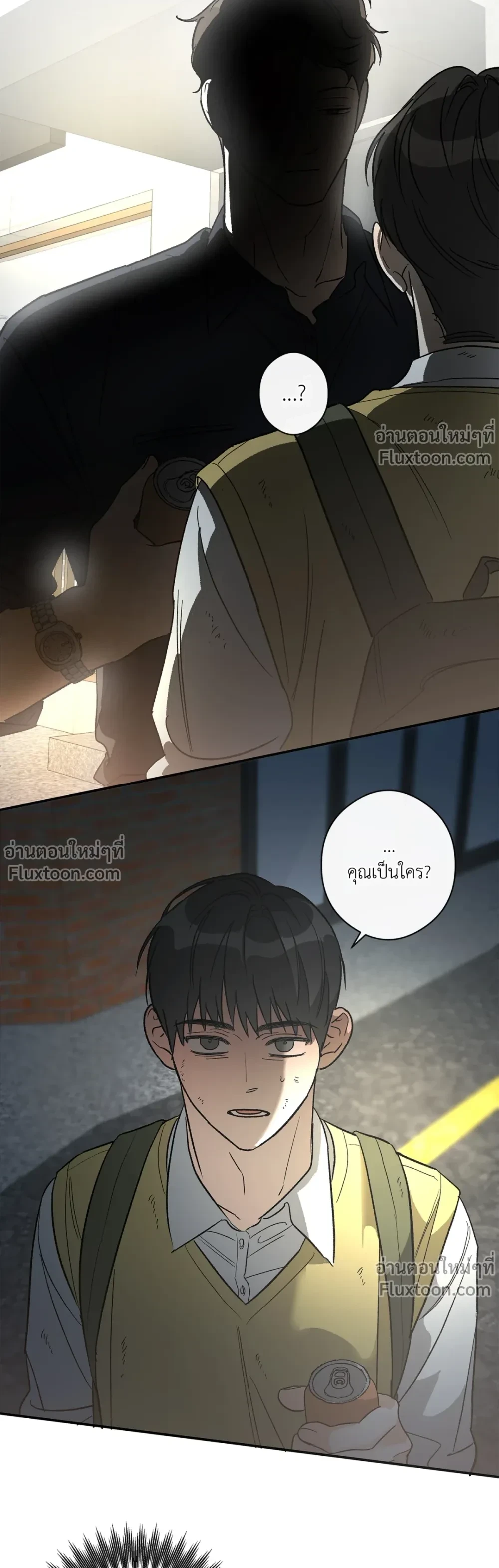 Half of Me หน้า 7