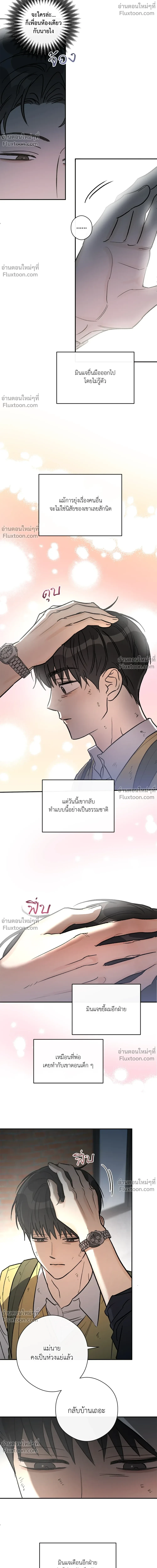 Half of Me หน้า 8