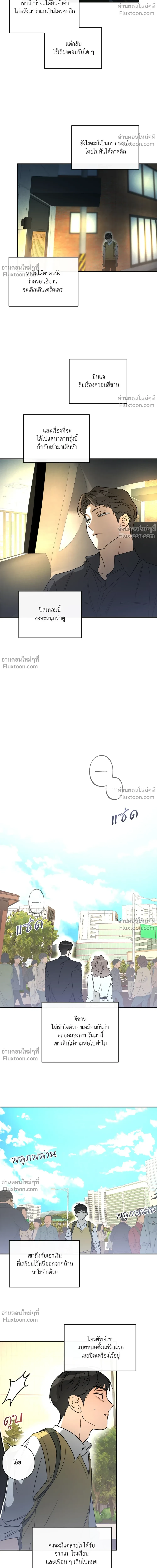 Half of Me หน้า 10