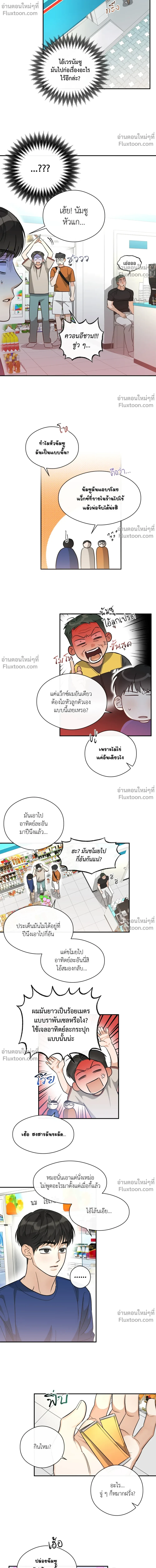 Half of Me หน้า 12