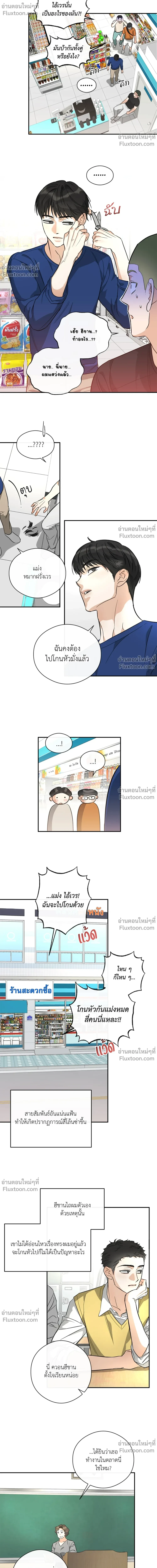 Half of Me หน้า 14