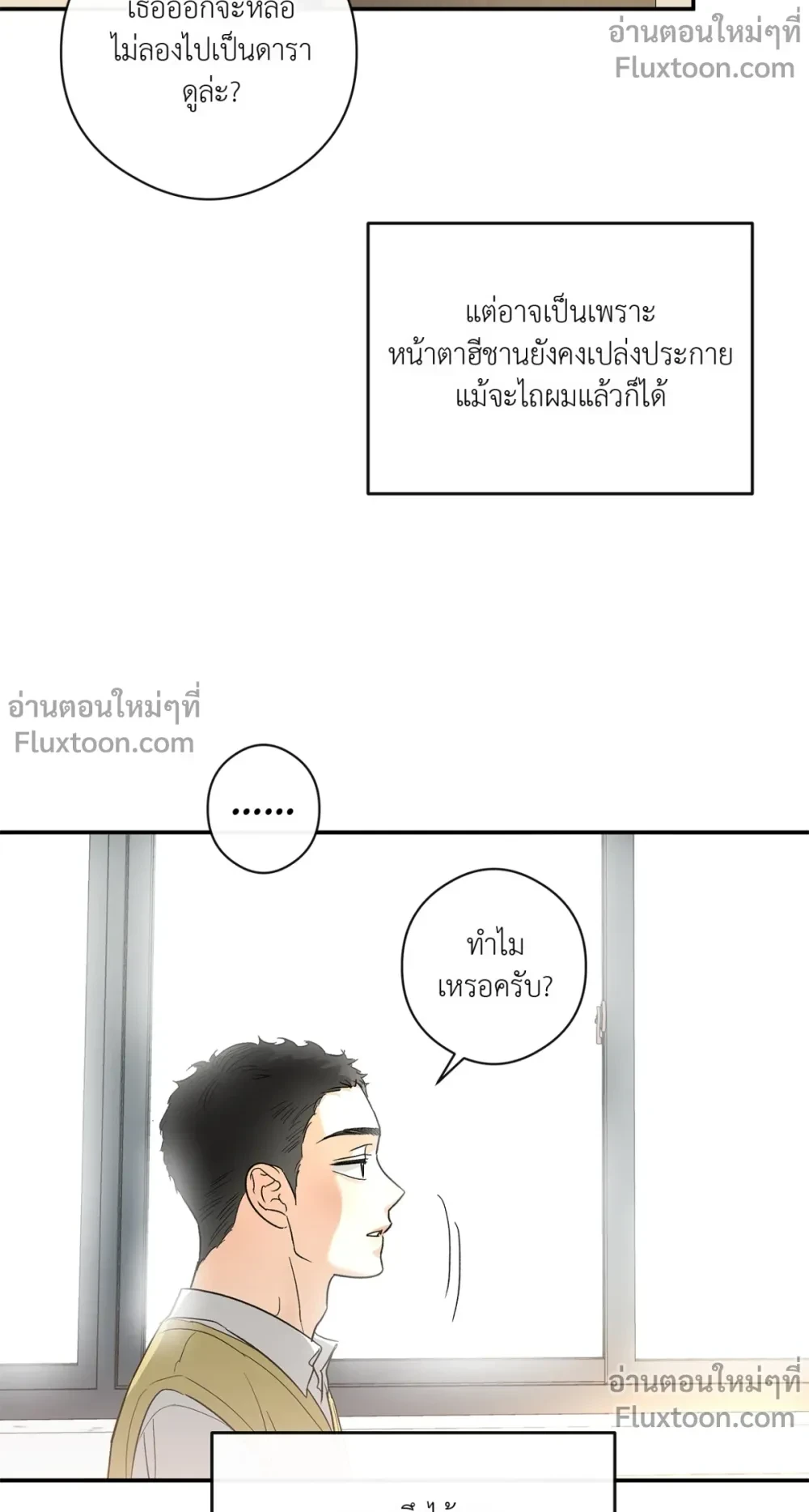 Half of Me หน้า 15