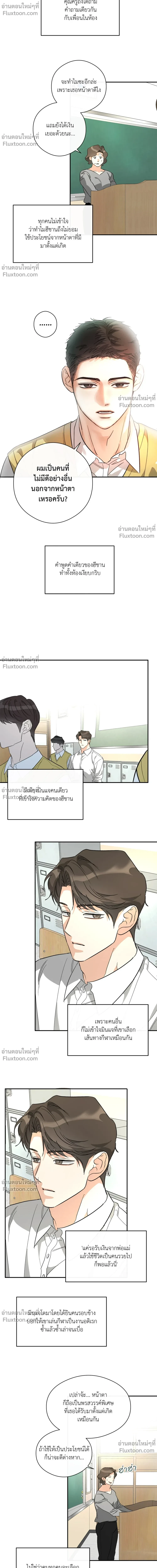 Half of Me หน้า 16