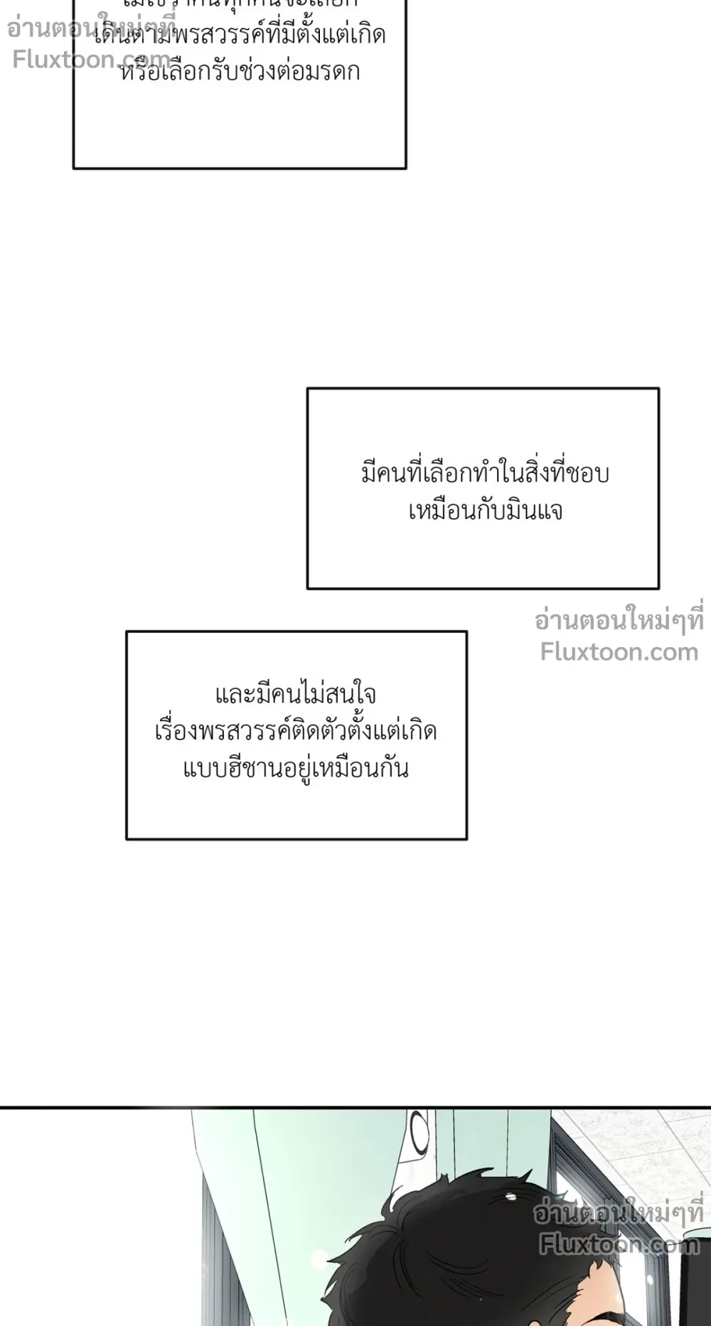 Half of Me หน้า 17
