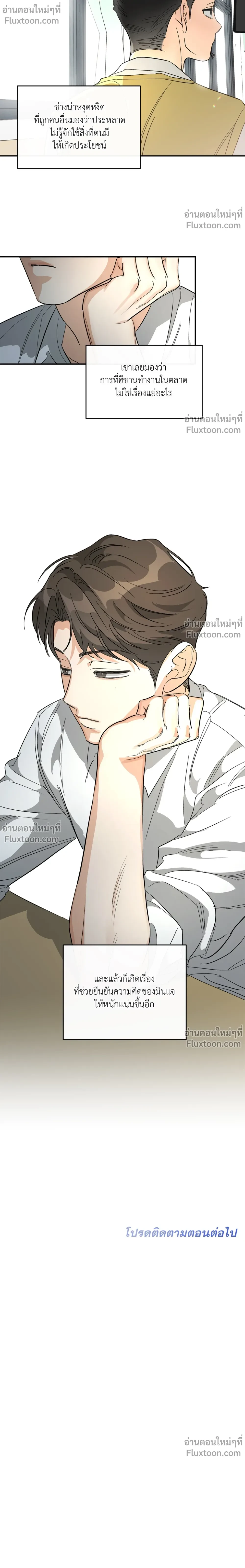 Half of Me หน้า 18