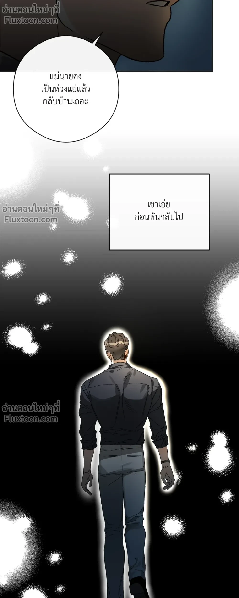 Half of Me หน้า 3