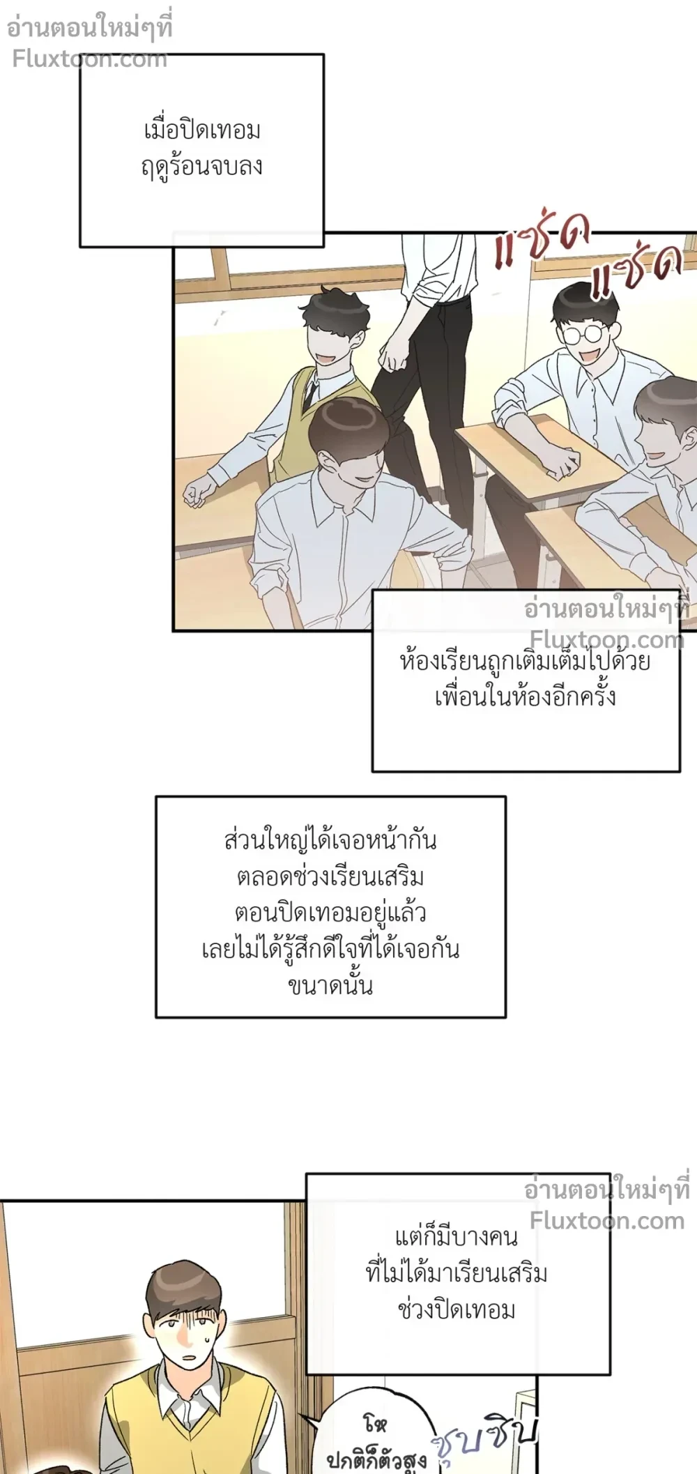 Half of Me หน้า 5