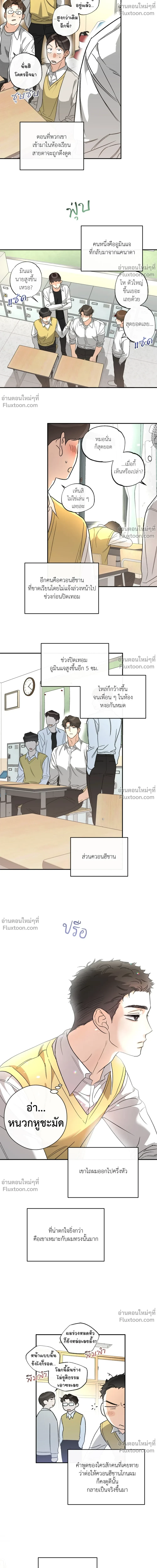 Half of Me หน้า 6