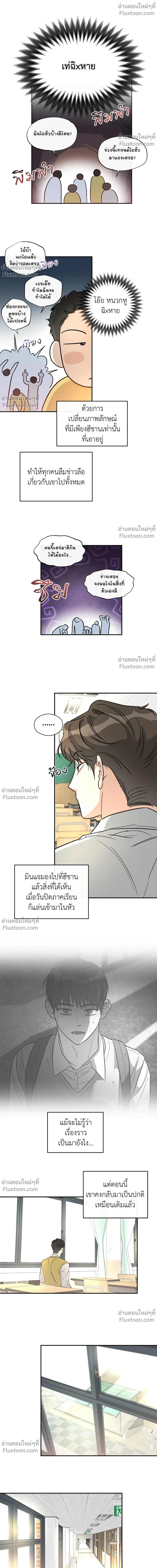 Half of Me หน้า 8