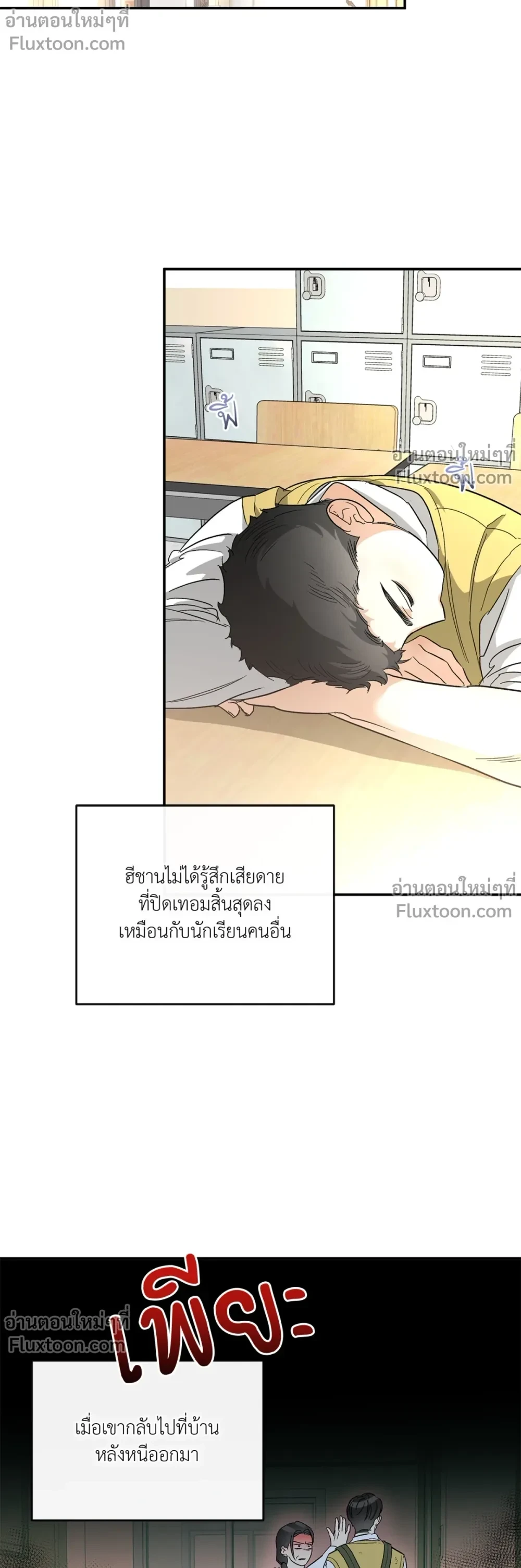 Half of Me หน้า 9